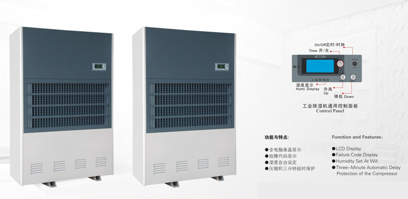 工業(yè)除濕機2.png